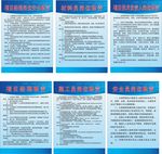 项目经理岗位安全职责