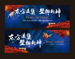 中式地产