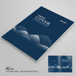 蓝色画册封面 高档画册封面