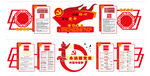 党建图板