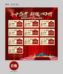 特惠单位价格表