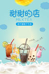 奶茶画架