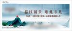 新中式户外