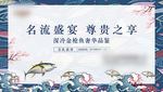 暖场海报