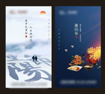 重阳节海报
