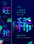 旺铺