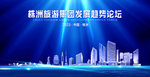 株洲