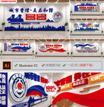 城市管理文化墙城管全套文化墙