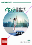 元旦节