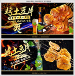 烤土豆片