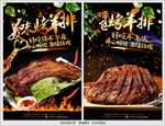 烤羊排