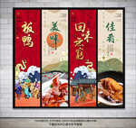 板鸭