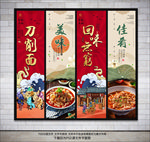 刀削面
