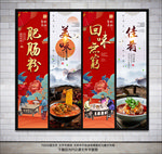 肥肠粉