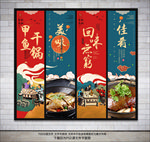 干锅甲鱼