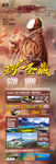 玛尼圣藏 西藏旅游海报 西藏旅