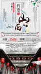 山西内蒙游