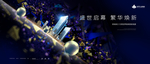 写字楼办公商业地产