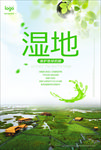 湿地