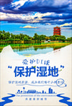 湿地