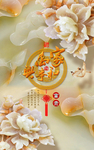 玉雕家和万事兴玄关