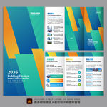 蓝色三折页 宣传三折页