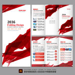 三折页 宣传折页 广告折页