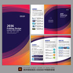 三折页 宣传折页 广告折页