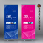 蓝色易拉宝 企业易拉宝