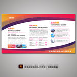 企业展板 文化展板 宣传展板