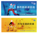 商业地产海报