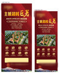 易拉宝设计