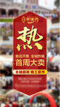 新品加推热