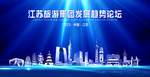 江苏旅游