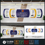 新时代公安文化墙