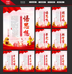 党史学习