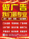 广告公司海报