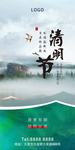 清明节