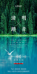 清明节