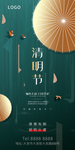 清明节