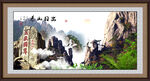 泰山