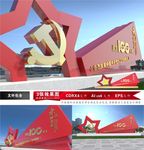 建党100周年党史雕塑党建景观