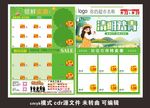 清明节dm