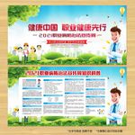 职业病