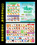 超市宣传单清明节单页