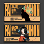 美发