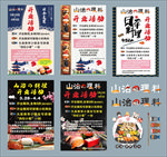 日本料理店开业优惠