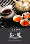 茶道