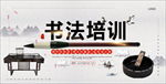 书法