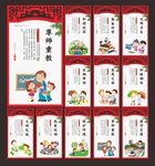 学校文化